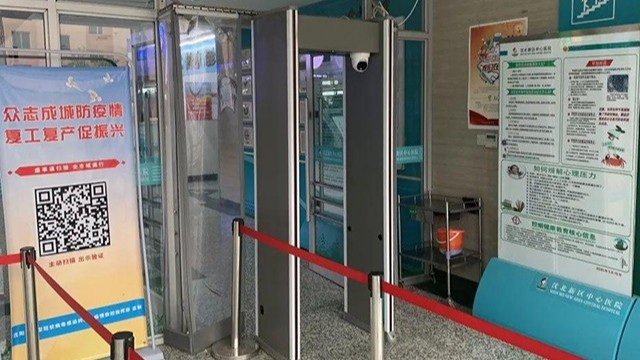 構(gòu)筑起疫情防控保險(xiǎn),東營區(qū)人民醫(yī)院安裝紅外線體溫監(jiān)測(cè)安檢門
