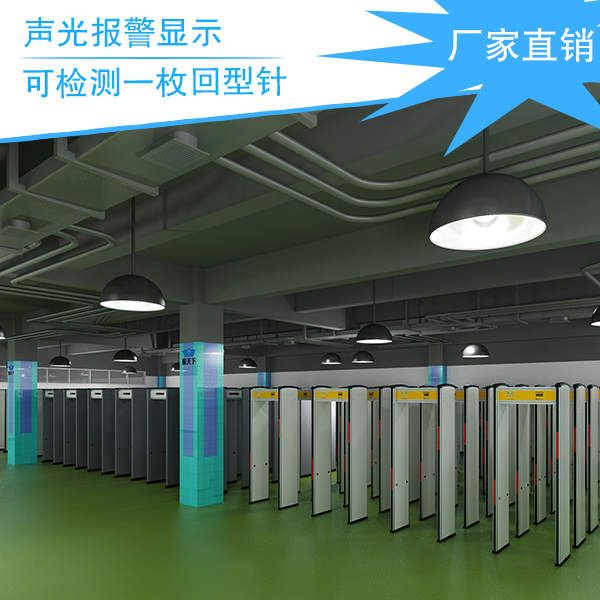 質(zhì)量好的安檢門(mén)