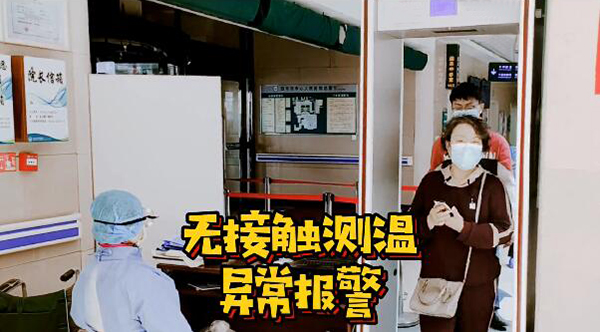 紅外線測(cè)溫儀門