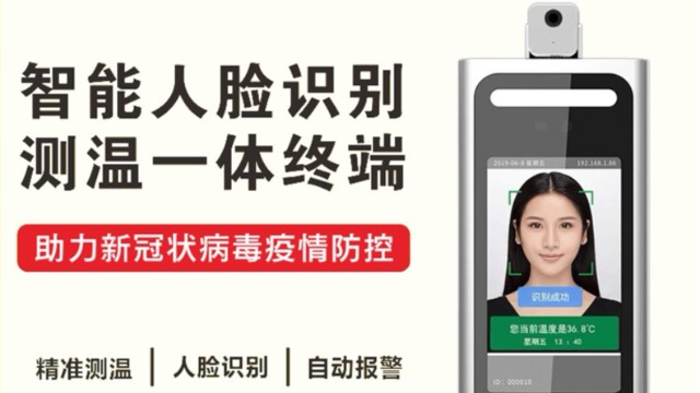 祖國的花朵需要人臉識(shí)別測(cè)溫機(jī)來守護(hù)