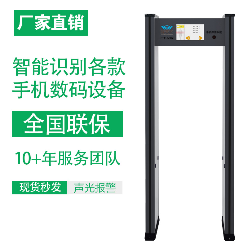 電子產(chǎn)品檢測門