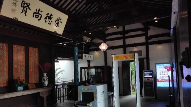 探天下買(mǎi)單,請(qǐng)?jiān)醢滓绿焓褂谓系谝粯恰碧K州春在樓”