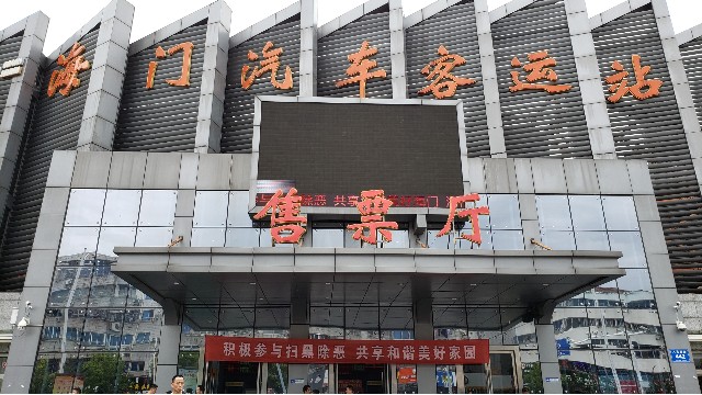 探天下車站安檢門廠家為海門汽車客運(yùn)站保駕護(hù)航！