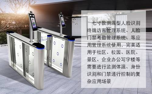 人臉識(shí)別測(cè)溫閘機(jī)